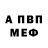 A PVP Соль Tv Alan