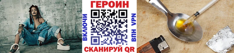 ГЕРОИН хмурый Дрезна