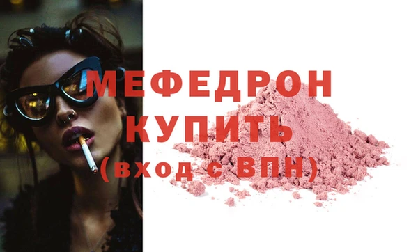 мяу мяу кристалл Абаза